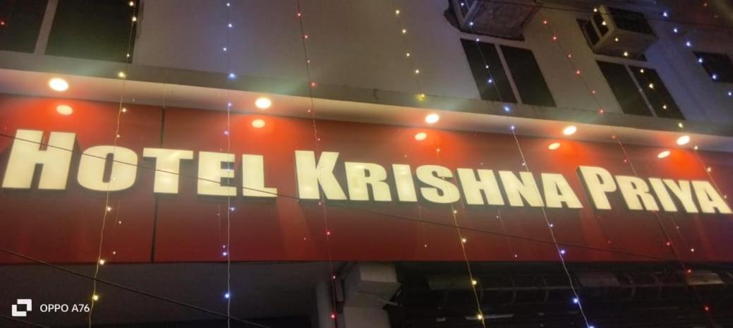 Hotel Krishna Priya Haridwār المظهر الخارجي الصورة
